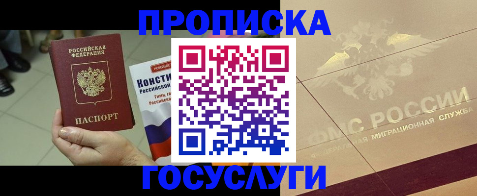 временная регистрация госуслуги в Махачкале