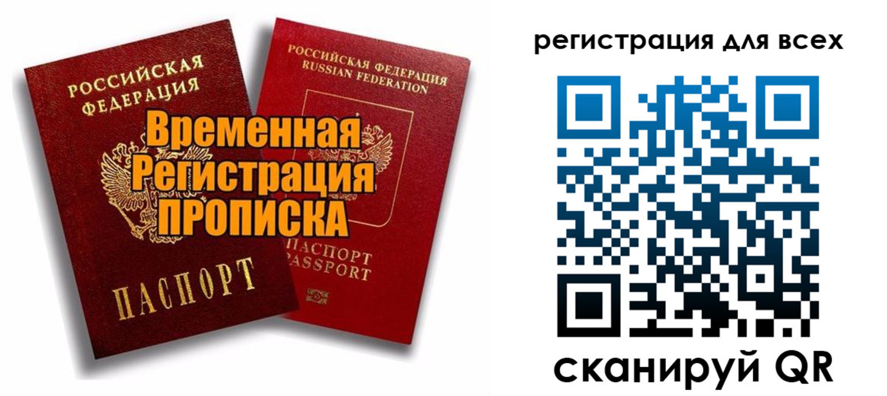купить прописку в Махачкале