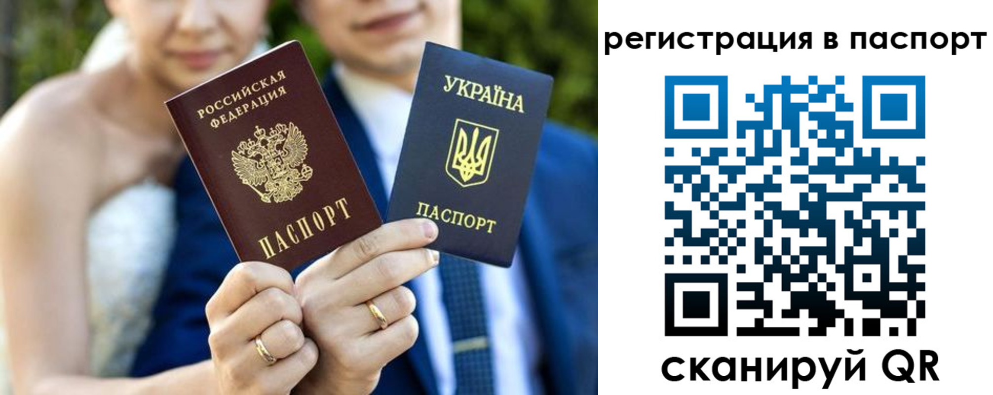 временная регистрация для всех в Махачкале
