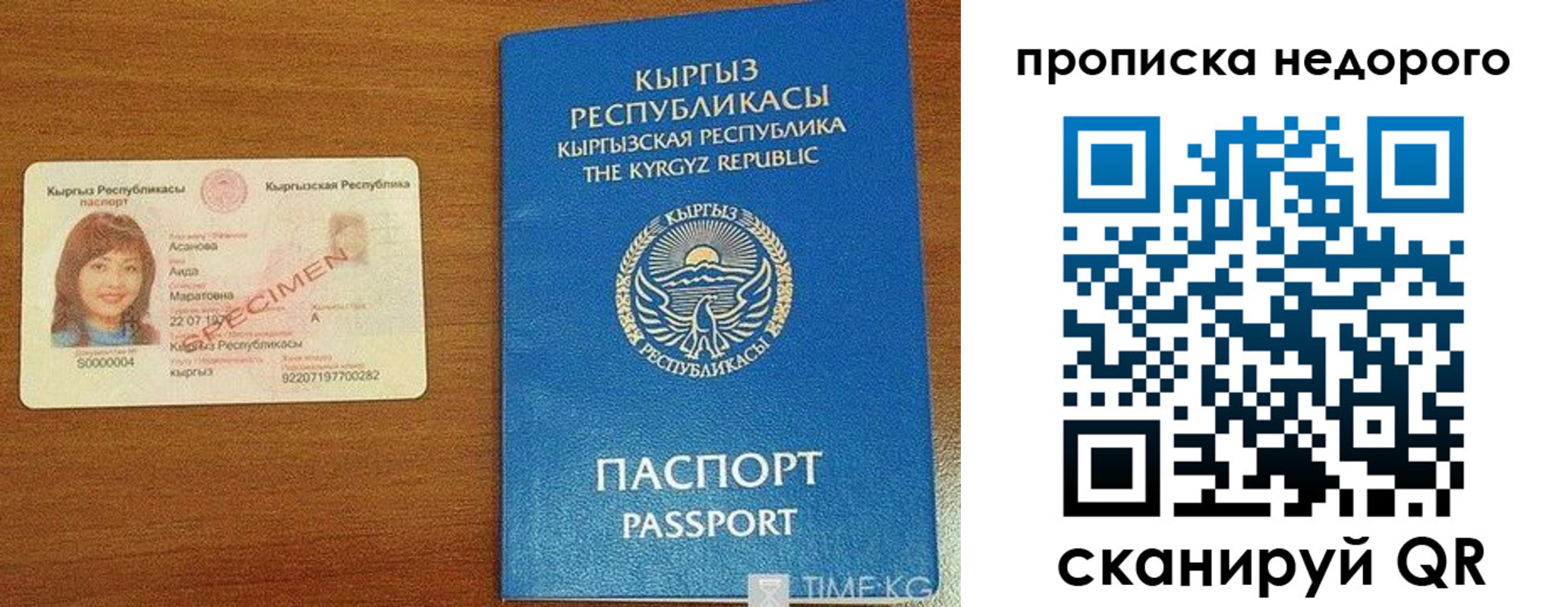 прописка для работы в Махачкале