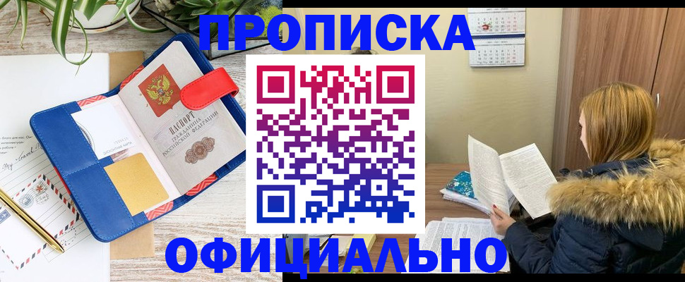 временная регистрация 2025 в Махачкале
