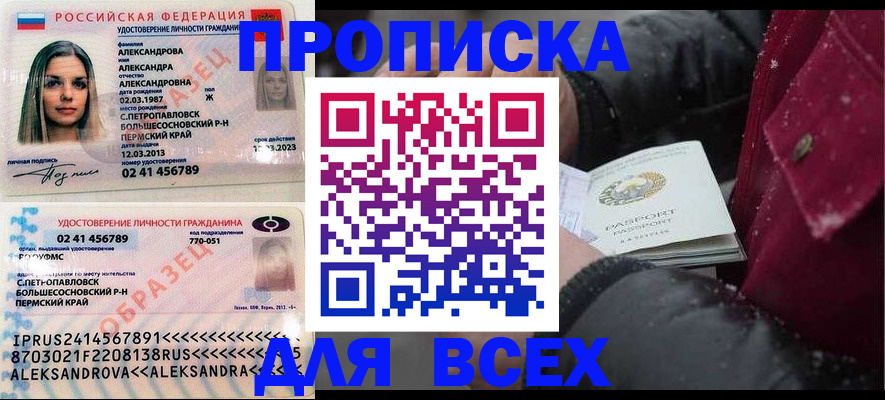 временная регистрация недорого в Махачкале