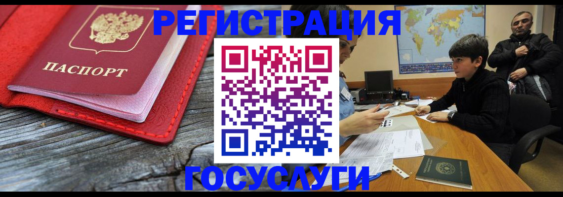 временная регистрация надежно в Махачкале