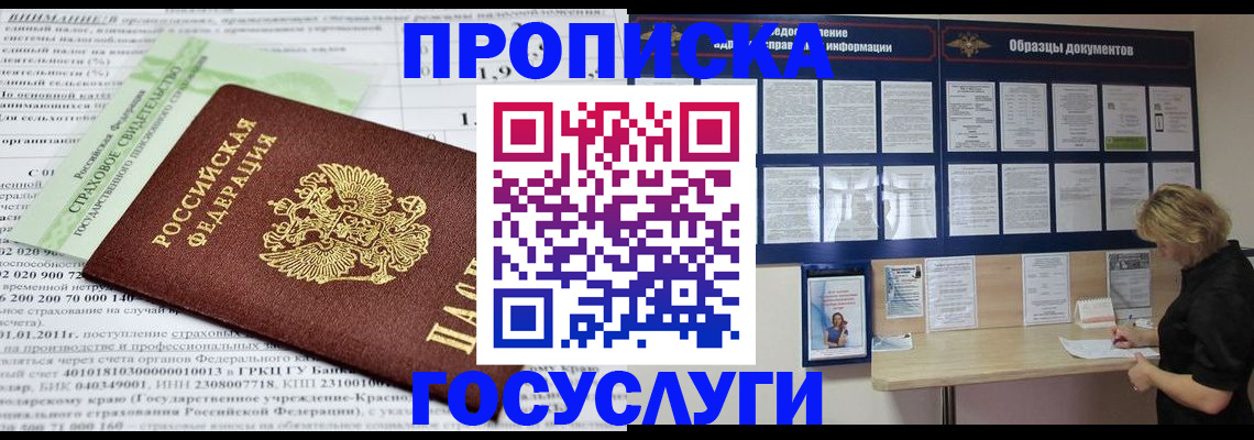 временная регистрация поиск в Махачкале