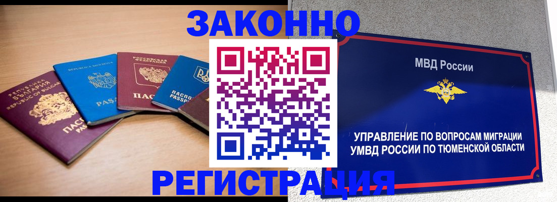временная регистрация собственник в Махачкале