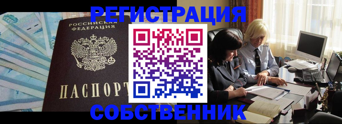 временная регистрация адрес в Махачкале